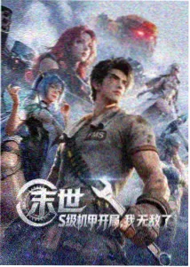 六九视频-进击的巨人
